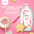 Dove Sugar Cookie Hand Wash Liquid Soap Sweet Cookie Fragrance 450ml