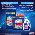 Omo Touch of Comfort Automatic Laundry Detergent Powder with Comfort Fragrance, 6 kg