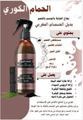 Korean Bath Charcoal Body Scrub Spray Herbal Extracts 300 ml