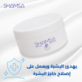 Shamsa Moisturizing Cream Fragrance-Free Body Cream 200 g