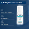 Pharmaceris Deeply Moisturizing Cream Lightweight Face Moisturizer for Hypersensitive Skin 50 ml