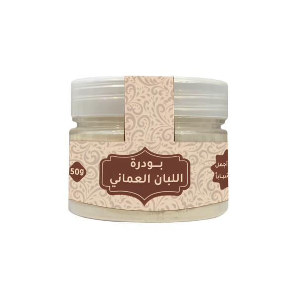 Omani Frankincense Powder Finely Ground Natural Aromatic 50g