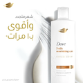 Dove 5 Oils Nourishing Care Shampoo Moisturizing Formula for Dry Frizzy Hair 590 ml