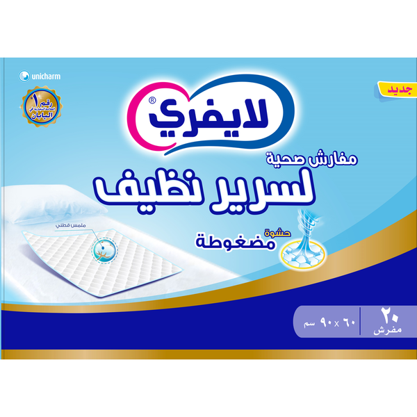 Lifree Ciean Bed Underpad Surface Protection