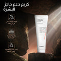 Cosrx Balancium Comfort Cool Ceramide Soothing Cream Matte Balm Texture 2.87 oz