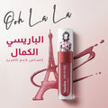 Vaseline Lip Oil Emily in Paris Rose Amour High-Gloss Tinted Finish 4 g