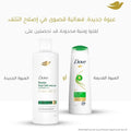 Dove Nourishing Shampoo for Weak, Breakage-Prone Hair, 190 ml