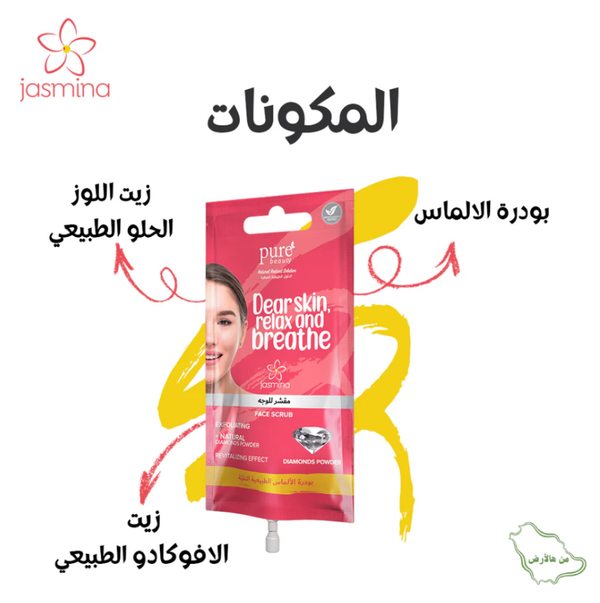 Jasmina Face Scrub Diamond Brightening Exfoliant Natural Radiance 15ml