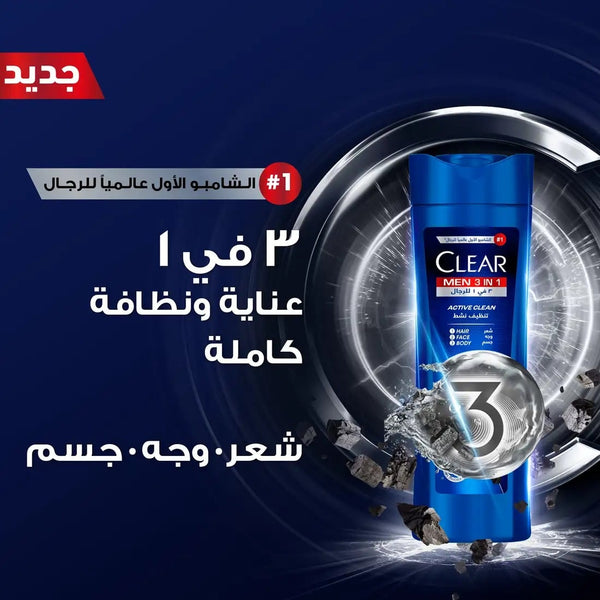 Clear 3-in-1 Active Clean Shampoo for Hair, Body & Face