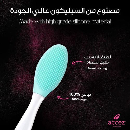 Accez Lip Scrubber Silicone Exfoliating Tool for Gentle Lip Care