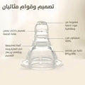 Pigeon Dream Flexible Medium Silicone Baby Bottle Nipple BPA Free