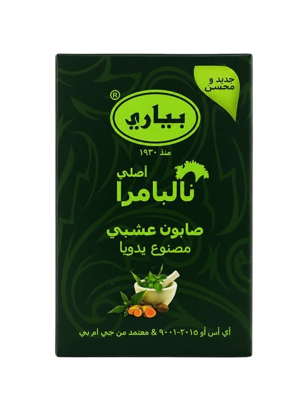 Pyary Nalpamara Herbal Soap Bar Coconut Oil Natural Oils 75 g