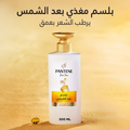 Pantene Pro-V Sun Care After Sun Conditioner UV Salt and Chlorine Protection 500 ml