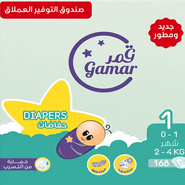 Gamar Baby Diapers Size 1 Mega Box Soft Cotton Touch 168 Pieces