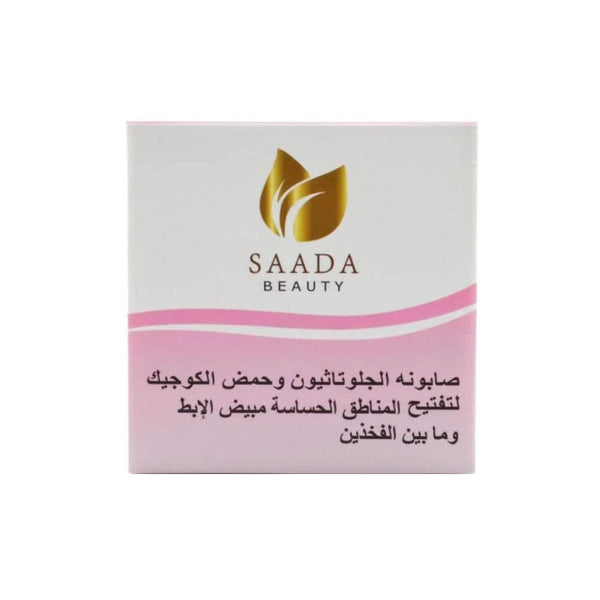 Saada Beauty Glutathione Brightening Soap Bar, Even Tone Care, 150 g