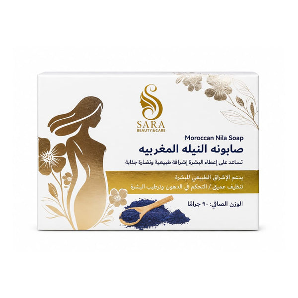 Sara Beauty Moroccan Indigo Soap Bar Facial Cleanser 90g