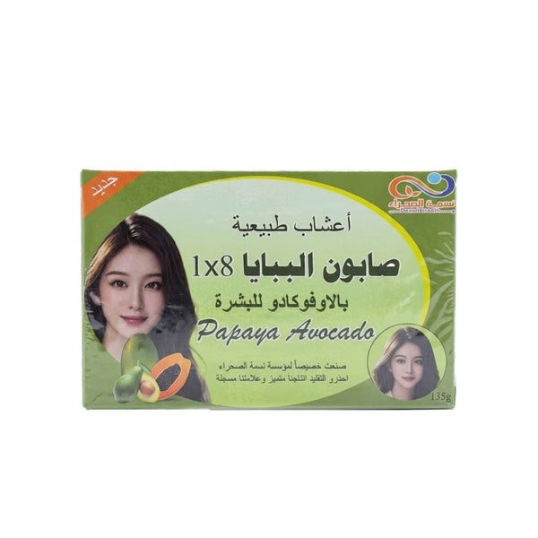 Desert Breath Papaya & Avocado Soap Bar