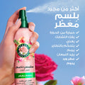 Herbal Essences Petal Soft Hair Perfume All-in-One Spray Rose Scent 145 ml