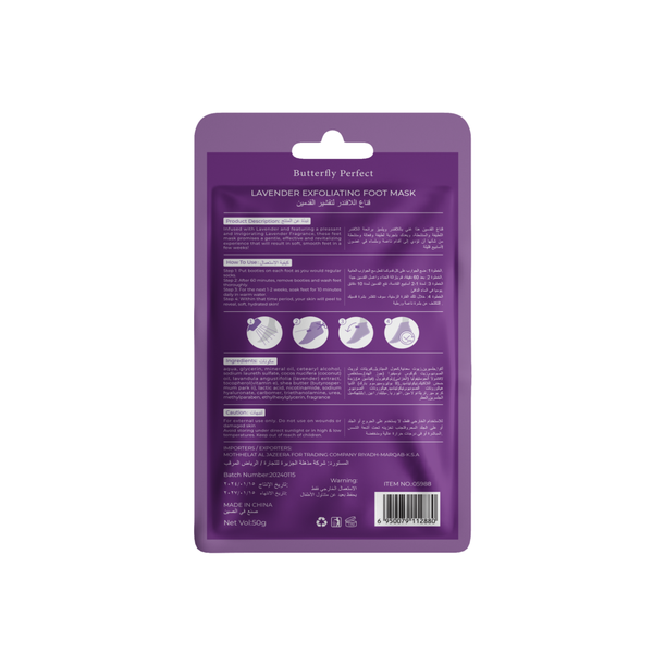 Butterfly Perfect Lavender Exfoliating Foot Mask, 60-90 Minute Use