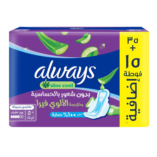 Always Aloe Cool Sanitary Pads Light Days Long Maxi Thick Aloe Vera 50 Pads