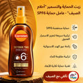 Carroten Intense Tan Oil Spray SPF6 Coconut Fragrance 200 ml