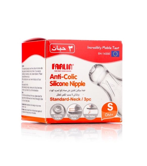 Farlin Silicone Nipple Small Baby Feeding Nipple