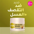 SUNSILK Honey Anti-Breakage Styling Cream, Leave-In Hair Cream with Honey & Almond Oil, 275ml