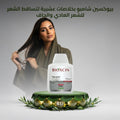Bioxcin Herbal Shampoo Biocomplex B11 Dry & Normal Hair 3 x 300 ml