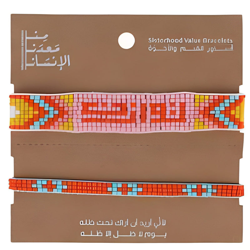 Min Maadan Alensan Value Beaded Balance Bracelet Plastic Beads 1 Pc