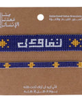 Min Maadan Alensan Value Beaded Optimism Bracelet, Plastic Bead Slip-On, 1 Piece