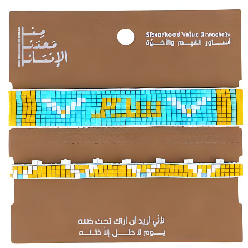 Min Maadan Alensan Value Beaded Peace Bracelet, Plastic Bead Slip-On, 1 Piece