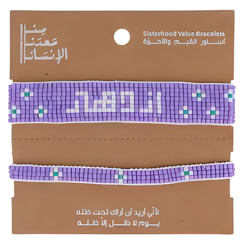 Min Maadan Alensan Value Beaded Flourish Bracelet Plastic Beads Slip-On 1 Pc