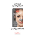 PUREDERM Botanical Choice Charcoal Nose Pore Strips with Witch Hazel, 6 Strips