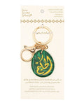 Min Maadan Alensan Al-Hakeem Malachite Keychain Pendant, Gold Engraving, Gold-Plated Clip, 1 Pc