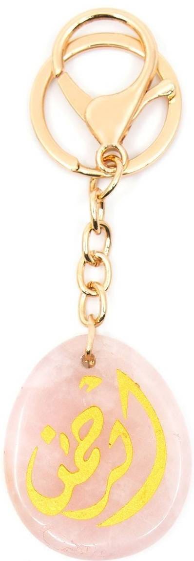 Min Maadan Alensan Al-Rahman Quartz Keychain Pendant, Gold Engraving, Gold-Plated Ring and Clip