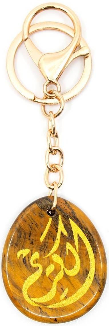 Min Maadan Alensan Al-Kareem Tiger Eye Keychain Pendant, Gold Engraving