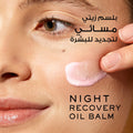 Nuxe Prodigieuse Boost Night Recovery Oil Balm Jasmine Macadamia 50ml
