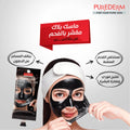 PUREDERM Galaxy Black Peel-Off Face Mask with Active Charcoal