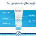 Bepanthen Derma Daily Moisturizing Lotion, Shea Butter & Argan Oil, Dry Sensitive Skin, 200ml