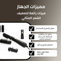 G Jarrah Electric Hair Styling Brush 1200W, 2 Removable Brush Heads