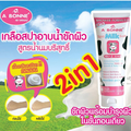 Ebony Spa Natural Exfoliating Milk Salt Shower Cream Moisturizing Body Wash 350ml
