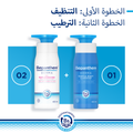 Bepanthen Gentle Body Cleansing Wash Gel Sensitive Skin 400ml