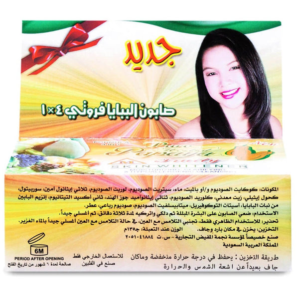 Papaya Fruity Soap Bar Papain Enzyme Moisturizing Exfoliating Fragrance 135 g