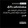L'Oreal Professionnel Blondifier Mask Nourishing Hair Treatment Acai Berry Extract 250ml