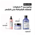 L'Oreal Professionnel Blondifier Mask Nourishing Hair Treatment Acai Berry Extract 250ml