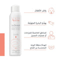 Avene Thermal Spring Water Soothing Mist Spray Sensitive Skin 300 ml