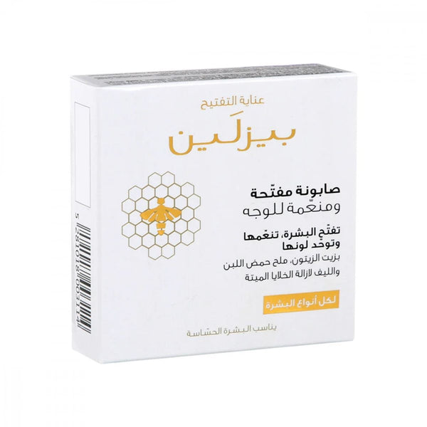 Beesline Facial Exfoliating Soap Brightening Licorice Extract Apricot Seeds 60 g