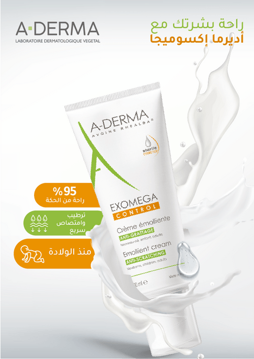 A-Derma Exomega Control Emollient Cream Rich Texture Fragrance-Free 200 ml