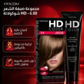 Farcom HD Hair Color Cream Keratin Amino Acids Chocolate 6.88