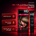 Farcom HD Hair Color Cream Beige Blonde 7.9 Keratin Amino Acids High-Density Pigments